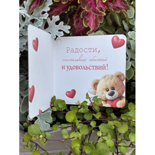 Открытка 8